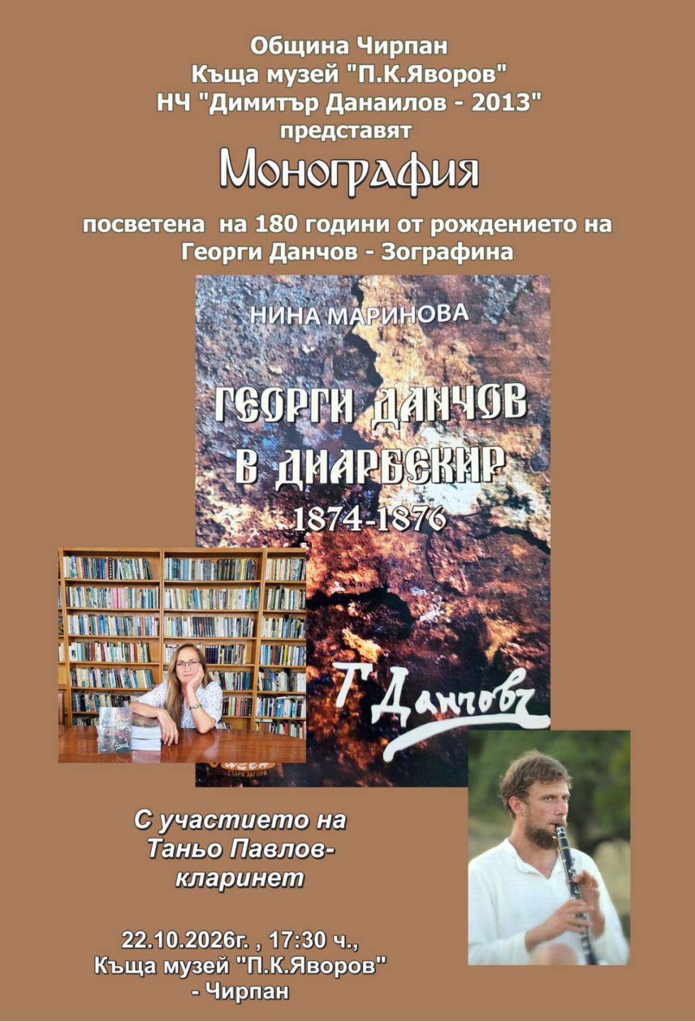 Премиера