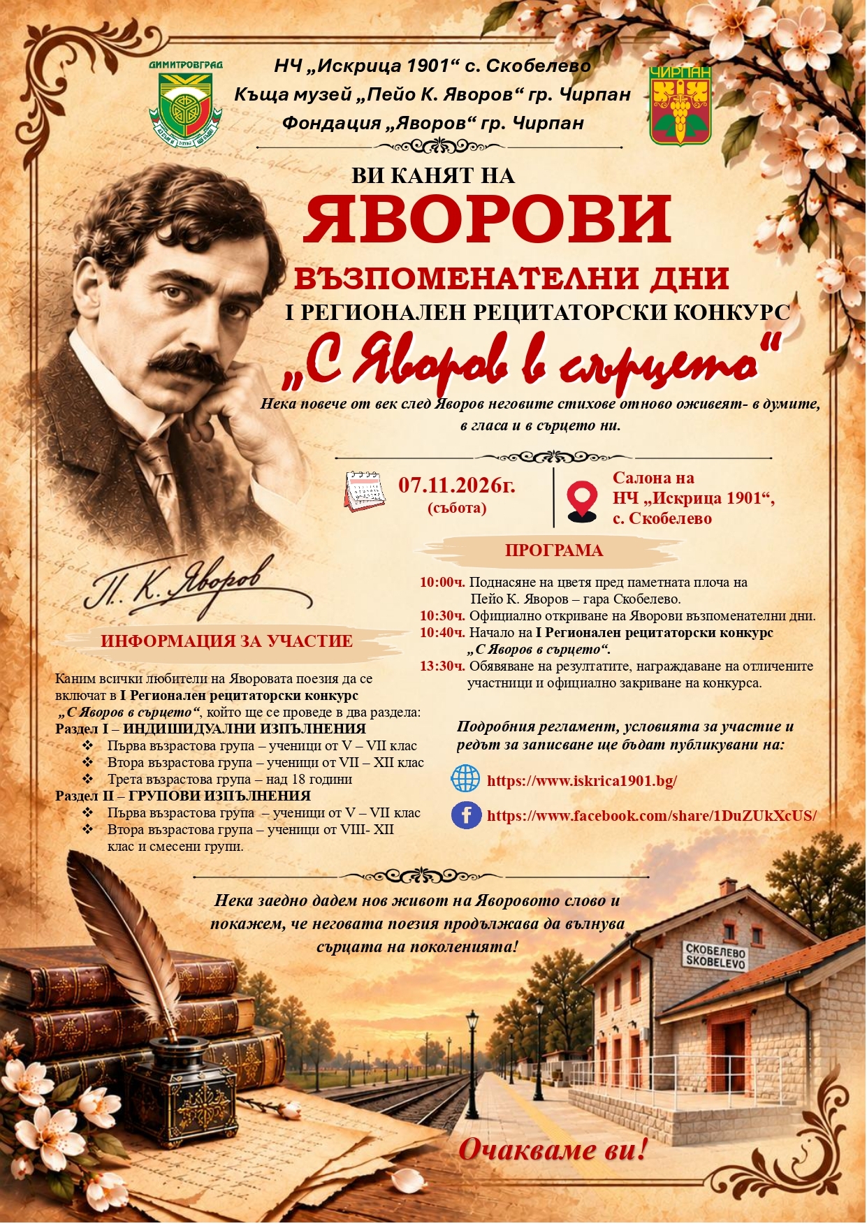 Конкурс